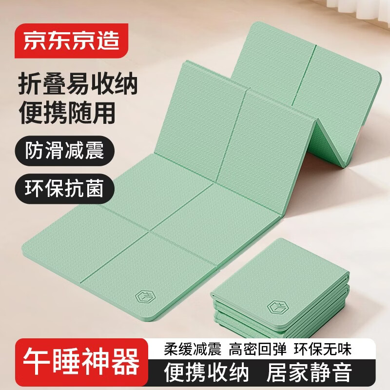 京东京造 TPE可折叠瑜伽垫 小学生午睡垫便携健身多功能防滑减震垫绿
