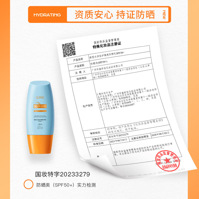 琪瑟防晒霜乳50倍防紫外线水润隔离清爽不油腻男女通用学生军训防晒乳 防晒霜40gx2瓶