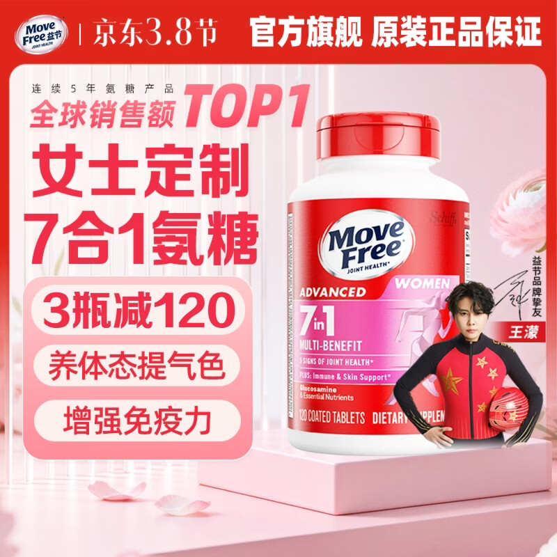 大牌氨糖软骨素 先领券 下1： - 线报酷