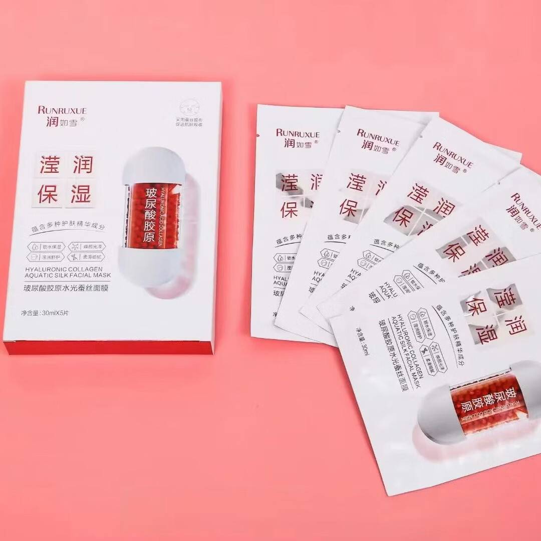 润如雪玻尿酸胶原水光蚕丝面膜美白补水修复肌肤 三盒修复装 京东折扣/优惠券