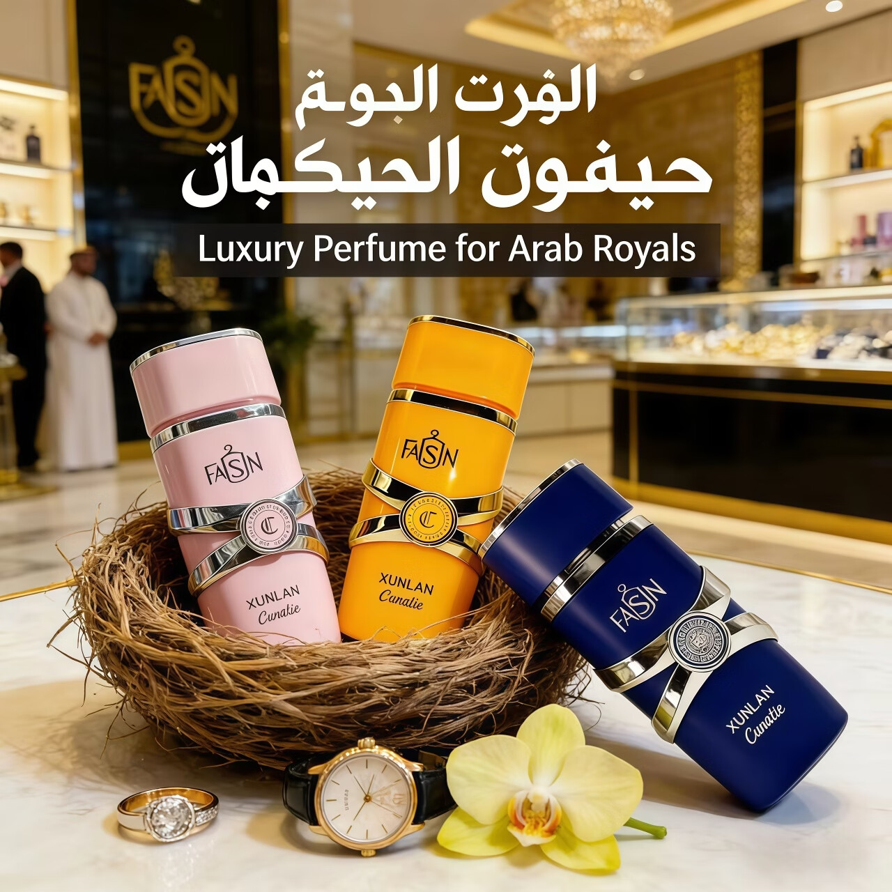 迅澜XUNLAN YARA 3-Piece Gift Set Woody Floral Ocean 20% Off 红色三色三种香味 3