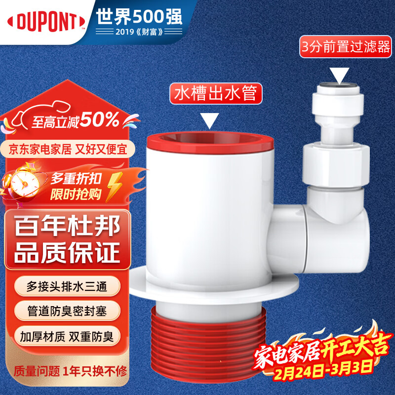 �ŰDU PONT����ˮ��ͨ������ˮ��ͨ��ˮ�ܷ���������ˮ����ͨ����Q008 29.9Ԫ