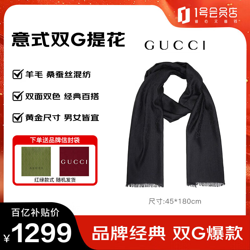 古驰（GUCCI）男女同款双G双面提花羊毛流苏围巾 黑色 165904 3G646 1000