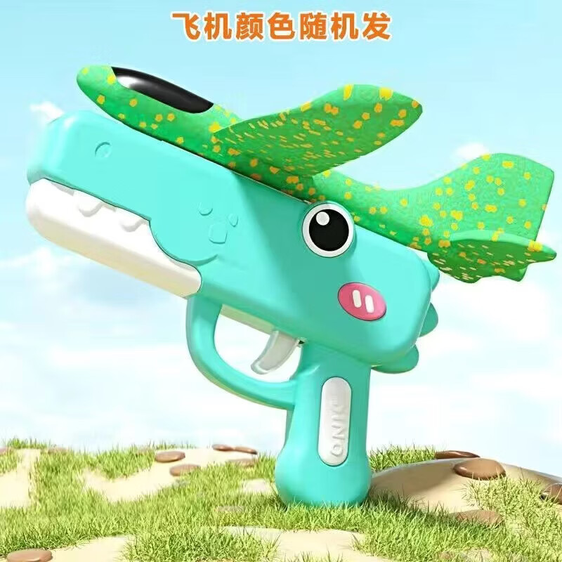 清洁JTT 薄荷绿(鳄鱼弹射枪+飞机) 弹射飞机手持发射枪 京东折扣/优惠券