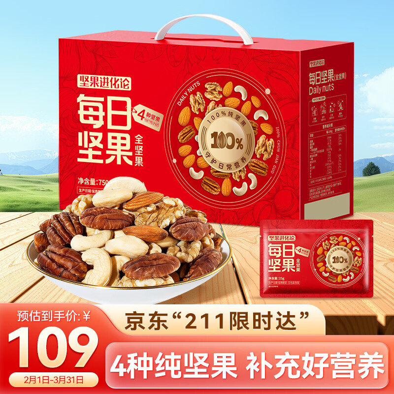 ���������ÿ�մ����750g/30���̸����������Ұ͵�ľӪ��������ʳ������ 87.2Ԫ