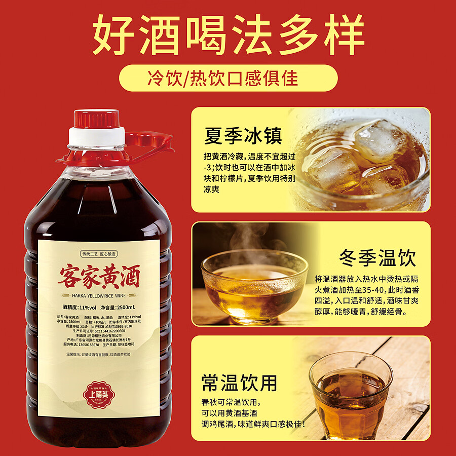 上横头 正宗客家黄酒5斤装 河源特产甜型糯米酒火炙娘酒黑糯米酒桑葚酒 2.5L 1桶 【桑葚】黄酒