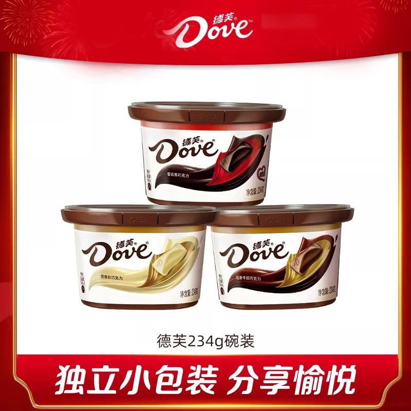 德芙（Dove）巧克力234g碗装牛奶丝滑巧克力香浓黑巧糖果休闲零食小吃 丝滑牛奶巧克力234g*1碗