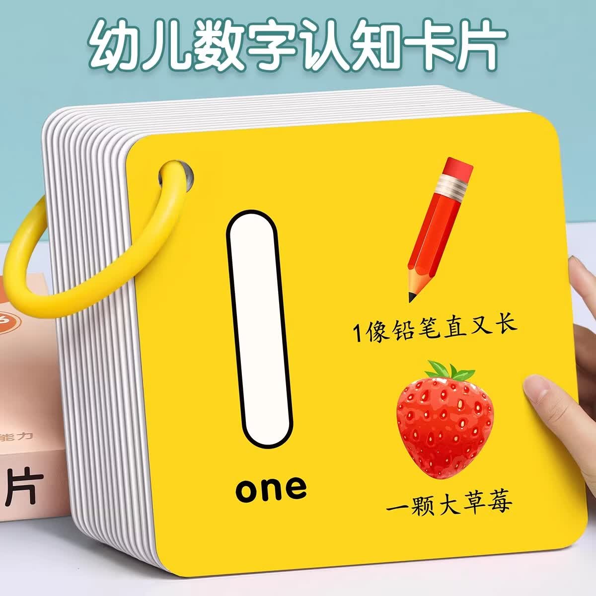 星星舟数字认知卡片1-100认识学习教具宝宝早教数学1-6岁男女孩益智玩具 1盒【宝宝认数-45张】9*9cm