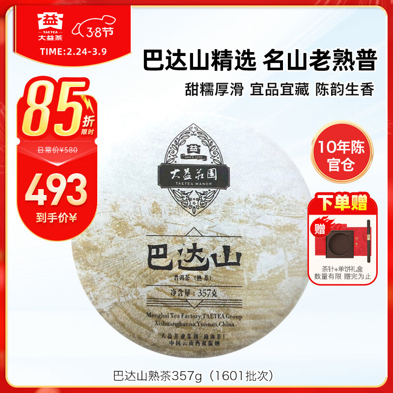 �����Ҷ 10��ٷ��ִ� �ʹ�ɽ �߶��ն����357g ��1601������������