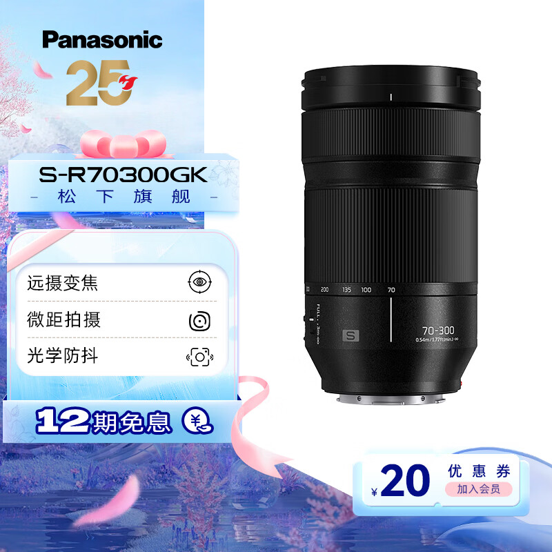 ���£�Panasonic��70-300mm F4.5-F5.6 ȫ����΢��/����/�޷�����������佹��ͷ  L���� S-R70300GK  70-300mmحF4.5-5.6ح��Զ�佹��ͷ