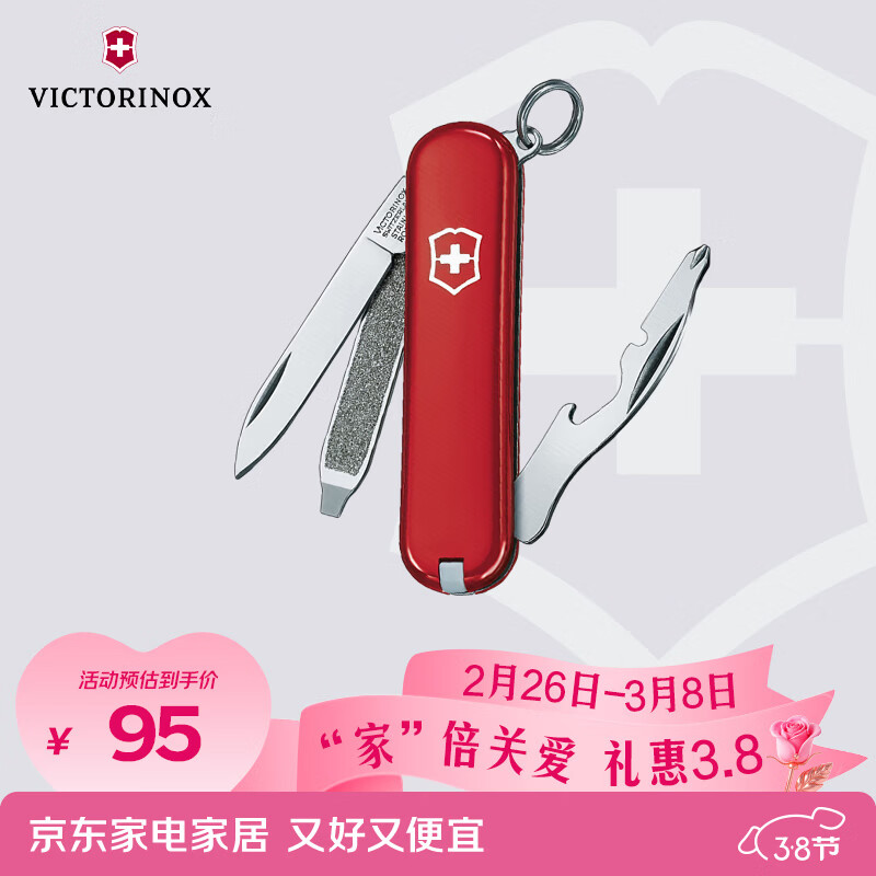 维氏瑞士军刀司号员9项多功能水果刀刀折叠刀红色0.6163