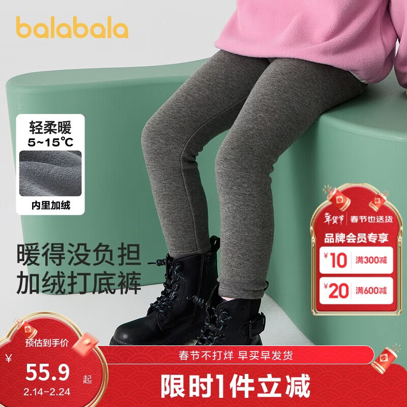巴拉巴拉balaOne儿童加绒打底裤女童加厚保暖2025冬装长裤子209425123003