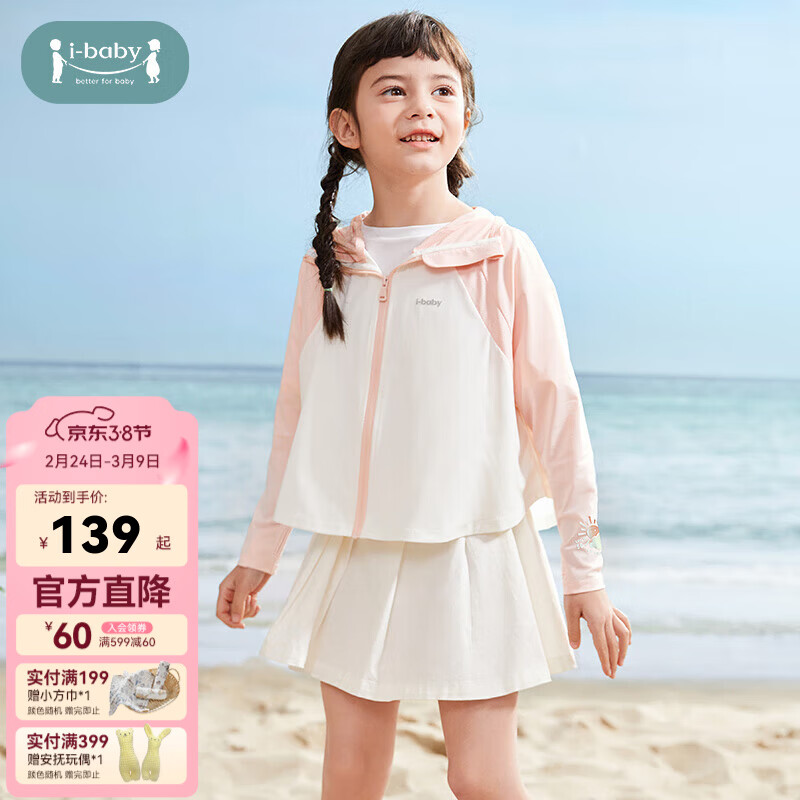 ibaby/Ӣ�ױ�����ͯ��ɹ�·���Ů�����켾��������װ�����ᱡ͸������ ��ͯƴ�ӿ�ɺ���� 100 �� 79Ԫ