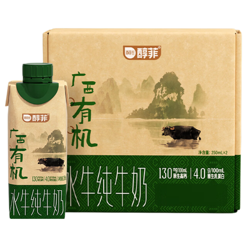 百菲酪醇菲水牛纯牛奶梦幻盖有机水牛奶4.0g乳蛋白250ml*2盒 早餐奶