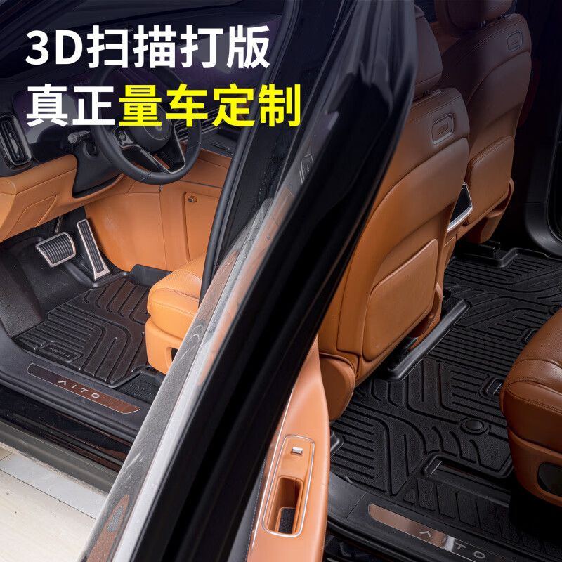 24-25年问界M9专属TPE脚垫地毯五座/六座全包围防滑服帖无异味 匠心升级TPE丨TPE脚垫+咖色星空毯 25年问界M9(五座)
