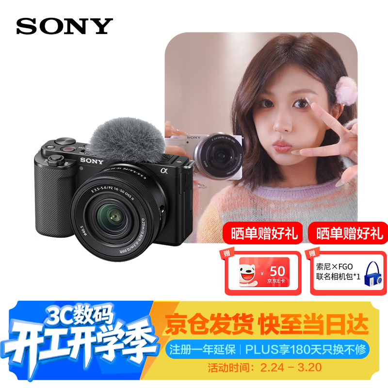 索尼（SONY）ZV-E10K 新升级标准镜头套装 黑色 新套机镜头E PZ 16-50mm F3.5-5.6 OSS II