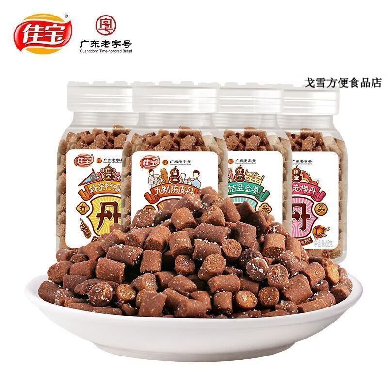 佳寶九制陳皮丹 鹽金棗,老梅丹,檸檬丹開(kāi)胃陳皮丹小瓶 65g陳皮丹4罐