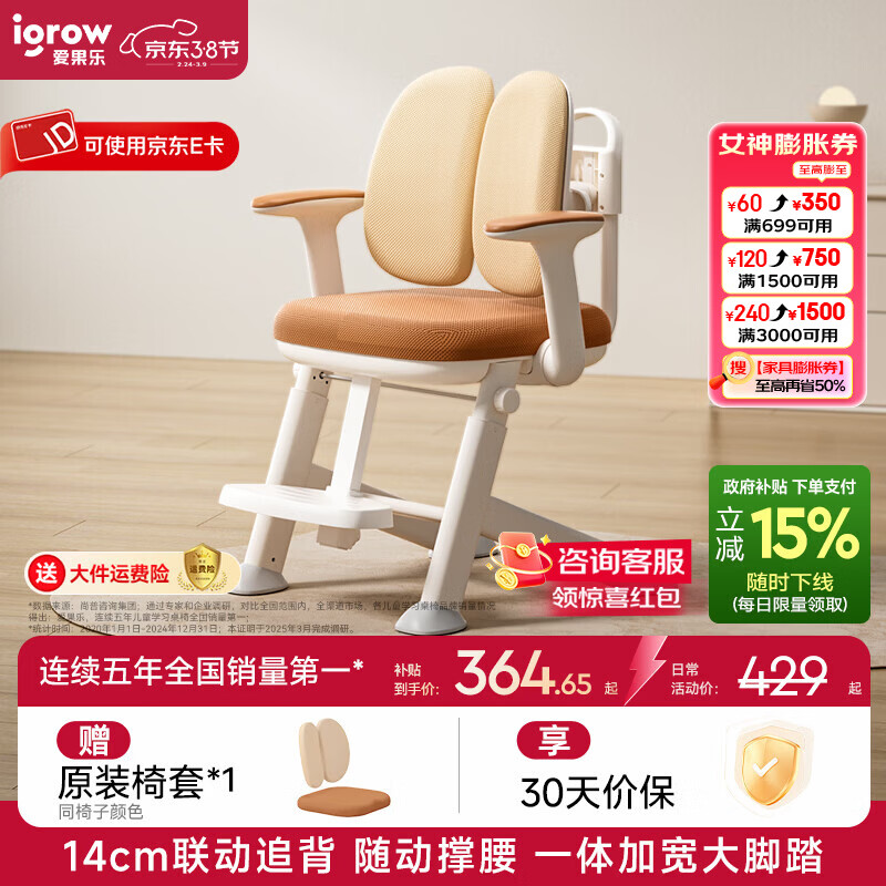 �����֣�IGROW����ͯѧϰ�μ���ѧ�����ӿ��������ڶ�ͯ��д���ν��˵����� ������14cm׷�� ���ֿ������2.0Pro ��