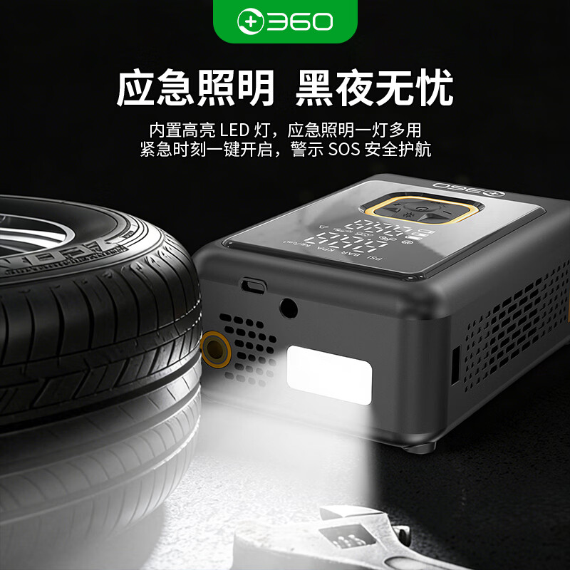 360汽车应急启动电源充气泵一体机车载电瓶搭电宝户外搭电宝移动电源 【25缸】【1500Ah×4】搭电普通夹