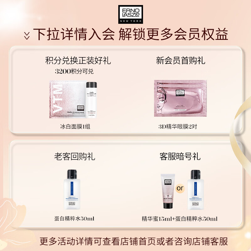 奥伦纳素（Erno Laszlo）涂抹式冰白紧致面膜 保湿舒缓淡纹护肤品套装礼盒送女友礼物  冰白紧致面膜4组