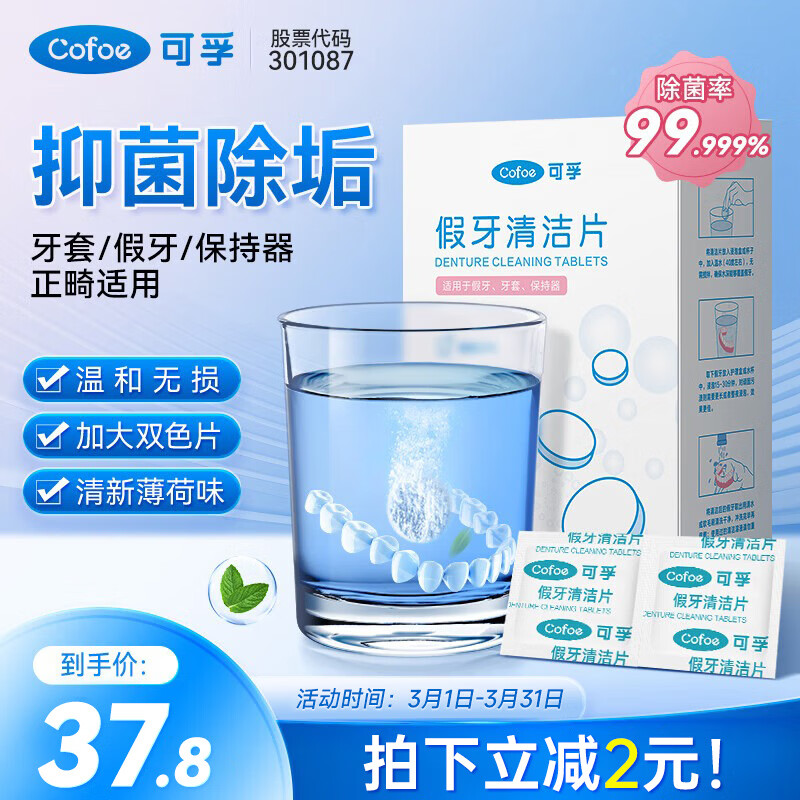 ���ڼ������Ƭ ���������������������Һ����Ƭ������Ӫ 60Ƭ/�� 27.55Ԫ