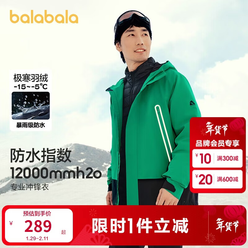 巴拉巴拉运动24冬儿童三合一冲锋衣轻羽绒撞色两件套【bp】208424105204