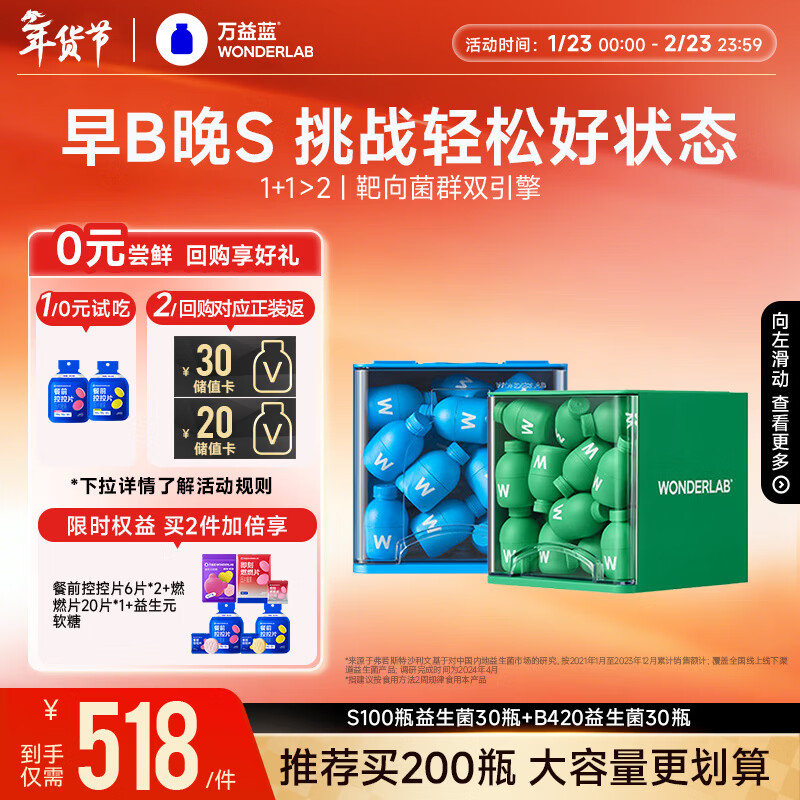 ������WonderLab ��B��S���30ƿ+30ƿ B420������S100����Ԫ��ɫ֬��