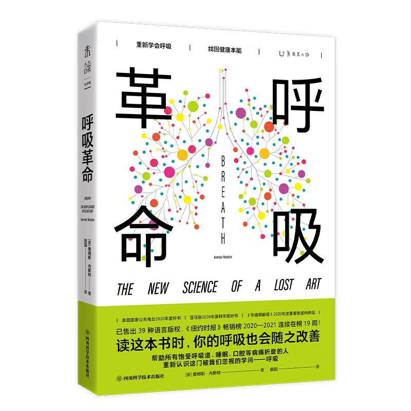 呼吸革命（10000次呼吸训练后，重塑你的健康）属于什么档次？
