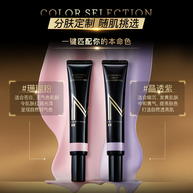 屈臣氏MAKEUPMIRACLE持妆润色精华修颜乳 珊瑚粉 30g