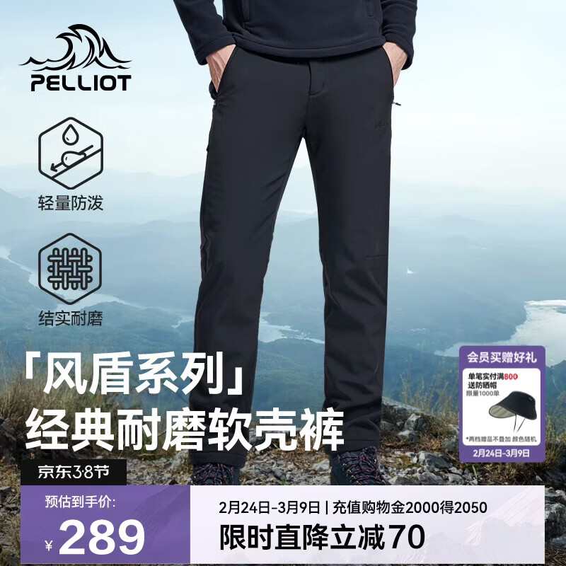 伯希和（Pelliot）【风盾】冲锋软壳裤男冬季保暖抓绒裤防风高弹长裤115107016黑XL