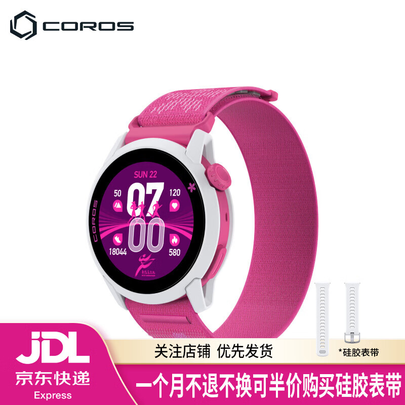 高驰（COROS）PACE 4 双频全星座运动音乐马拉松跑步爬楼越野超长续航 锡马限定