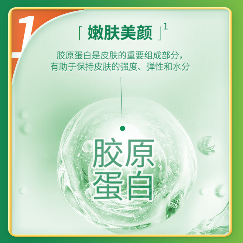 健美生（Jamieson）胶原蛋白片含水解牛胶原蛋白养颜焕白紧致皮肤保湿弹性海外进口 【周期装】胶原蛋白 60片*2瓶