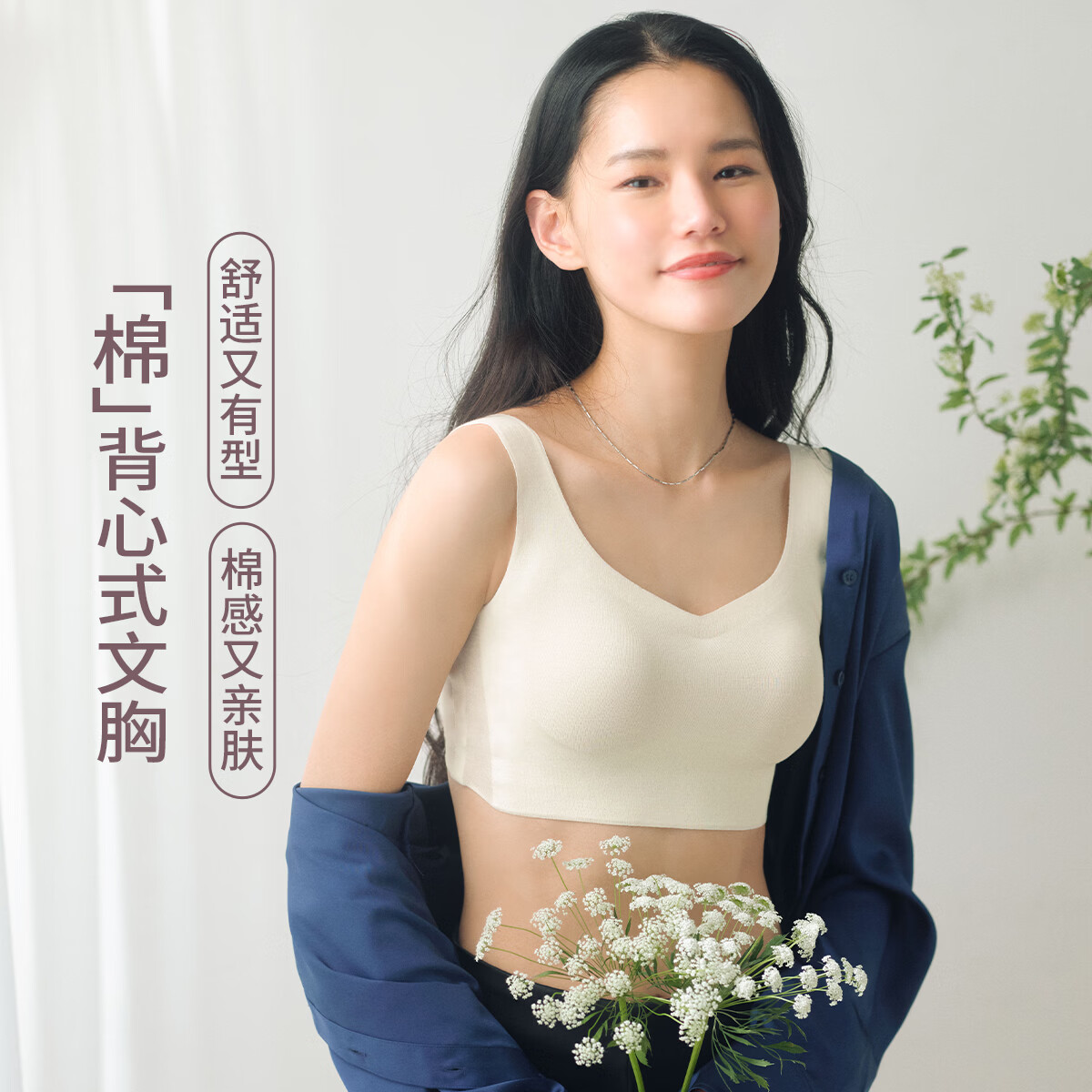 华歌尔40周年内衣女无钢圈GOCOCI聚拢舒适棉感无痕背心文胸罩UC34A6 栀子白 L /80