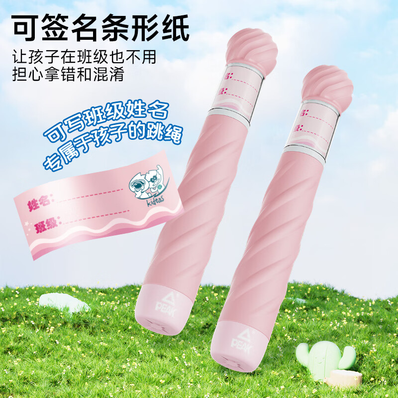 匹克竹节跳绳儿童小学生幼儿园3-5-6-12岁考试训练可签名软管绳 不打结/不绕绳【粉色】可写名字 学校推荐/考试训练