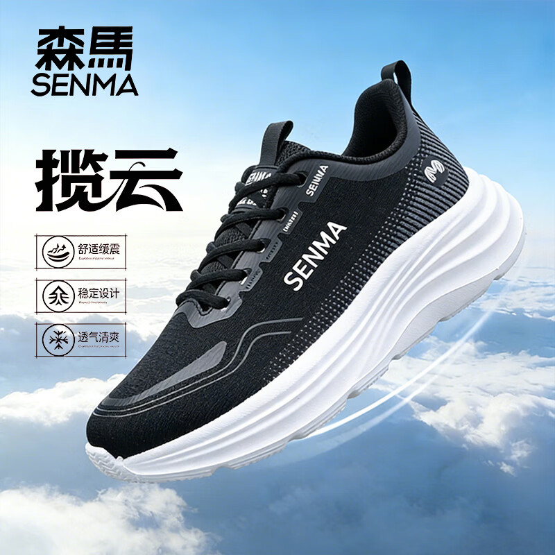 森馬（senma）春季新款健步鞋休闲鞋百搭款跑步鞋轻便情侣款透气网面运动鞋男女 黑白 35