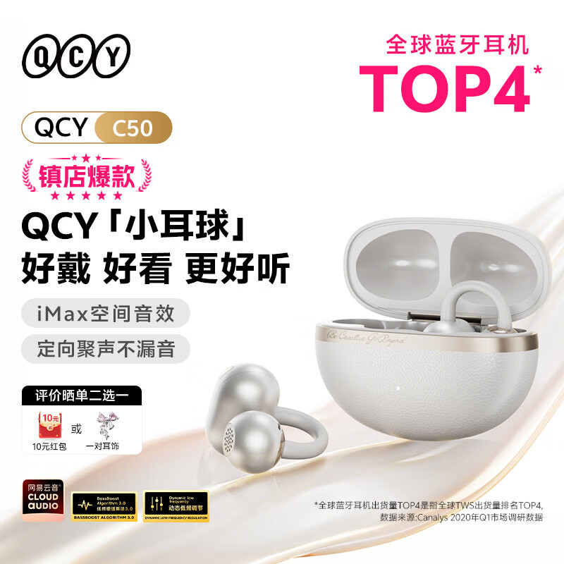 QCY C50 �������� ������ 165.94Ԫ