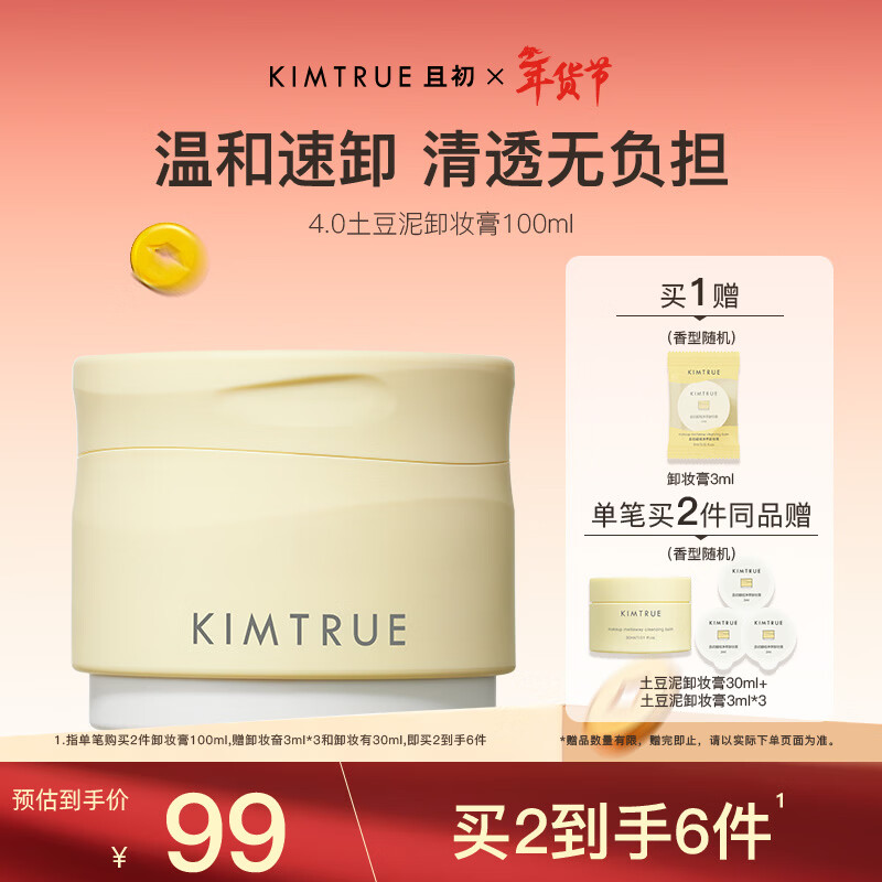 KIMTRUE�ҳ�������4.0жױ���º�����жױ������100ml������ж�۴�����    280.6Ԫ(��70.15Ԫ/��)���ںü�