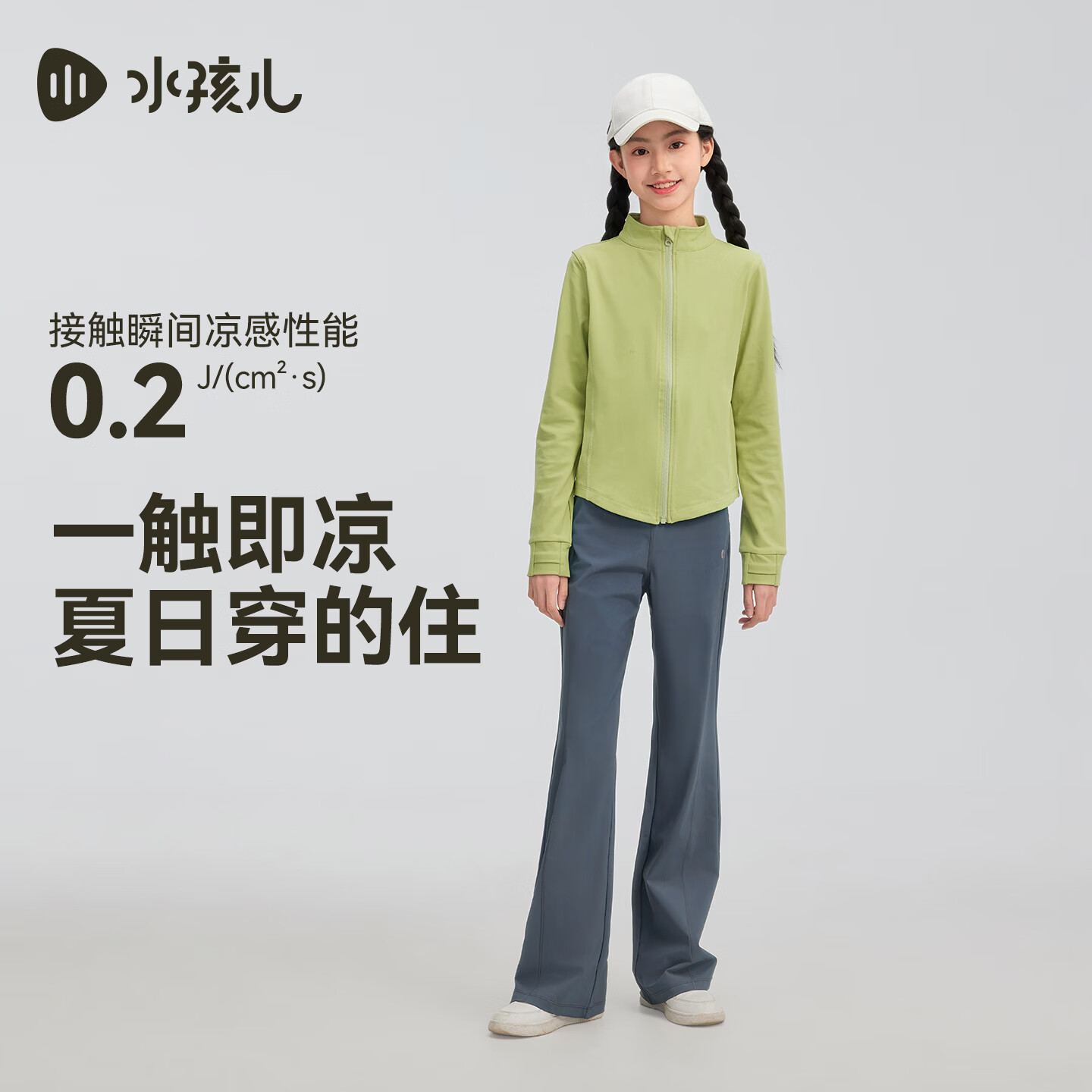 水孩儿（SOUHAIT）童装女童凉感裤子2026年春季新款儿童微喇裤儿童休闲洋气长裤 暮月蓝 170