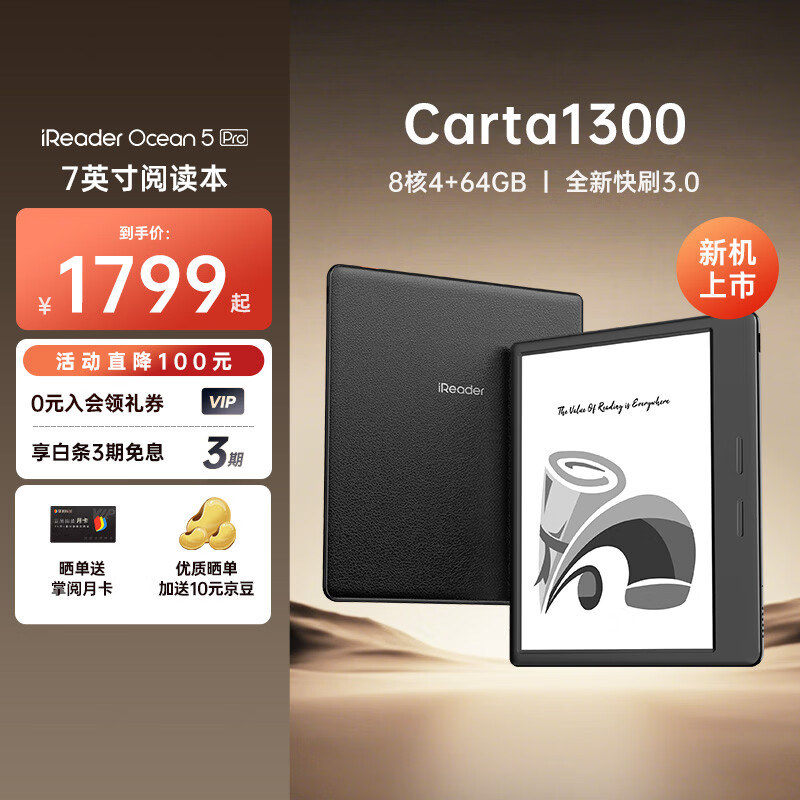 掌阅（iReader）【新品上市】Ocean5 Pro 7英寸智能阅读本 电子书阅读器 墨水屏电纸书 AI平板电脑学习便携 星际黑