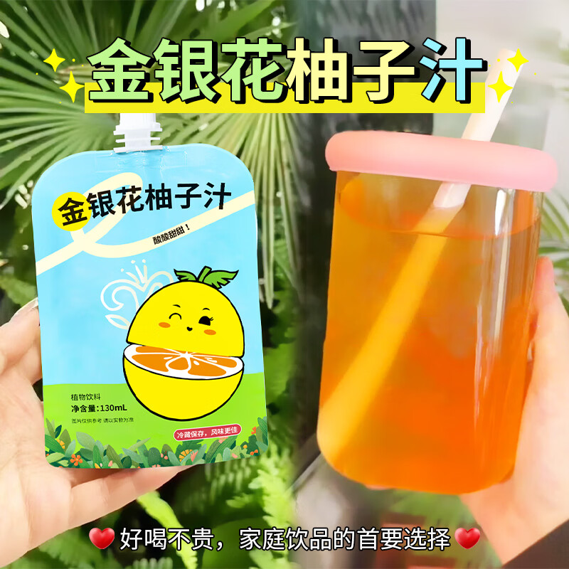 九物道柚子汁金银花柚子汁儿童成人春夏解暑下火无添加剂 金银花柚子汁两箱 130ml*24袋