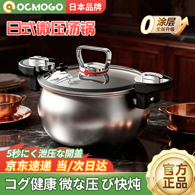 OCMOGO日本品牌微压汤锅家用多功能一体墩墩锅7L大容量焖煮炖煲烫锅电磁 银色微压汤锅 32cm 7L