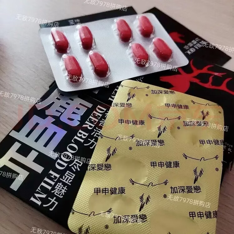 正品鹿血片老8粒鹿血片新老升级款原装进口 三盒 8片*3盒 买三送二 40粒*5盒