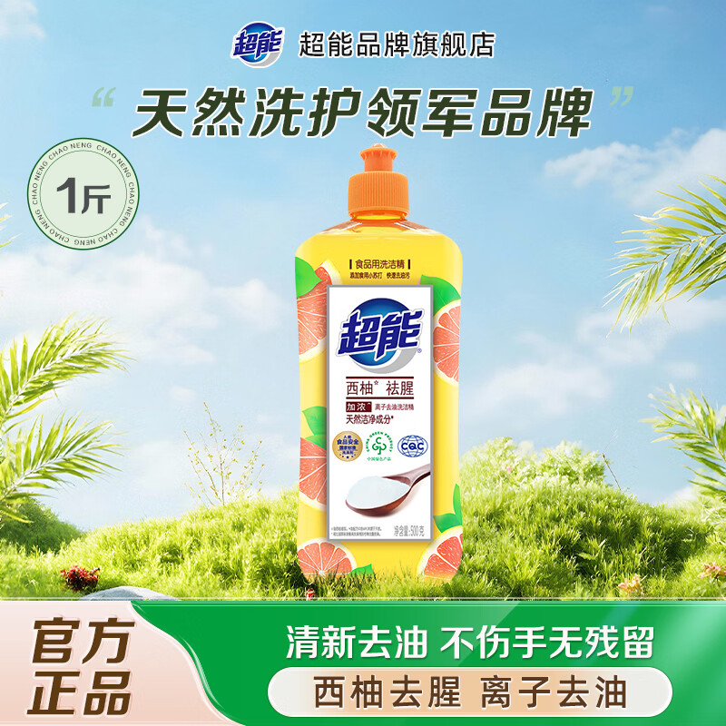 ������������ϴ�ྫ500g��Ũ����ȥ�Ͳ;�����׳�ϴ 500g�������� 3.9Ԫ