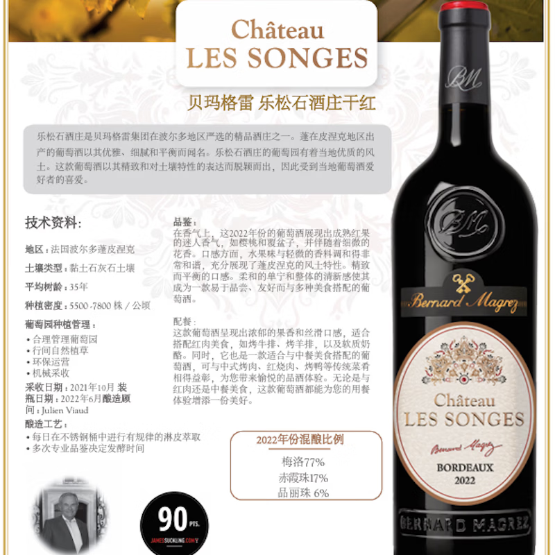 谜之海洋法国原瓶进口波尔多红酒贝玛格雷乐松石酒庄干红葡萄酒口粮酒年货 贝玛格雷乐松石酒庄干红