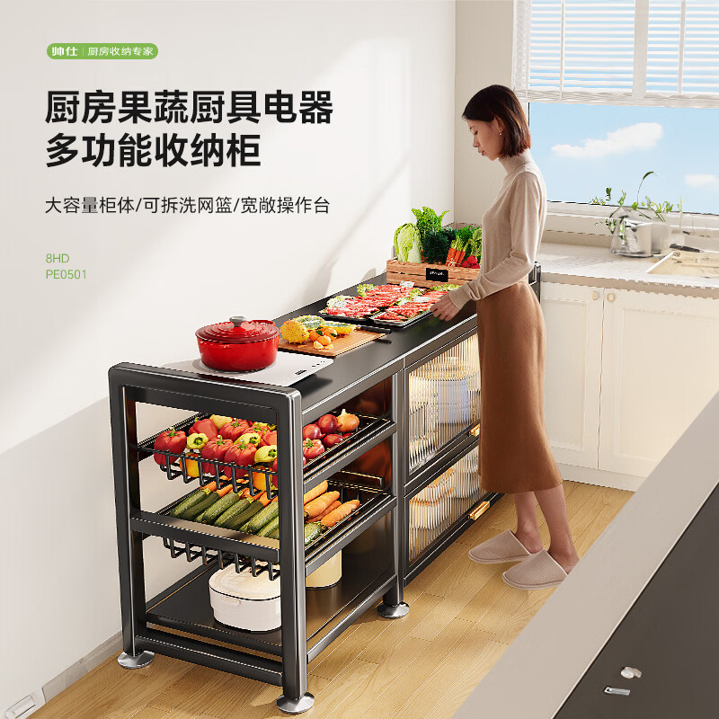 帅仕(shuaishi)厨房置物架多功能收纳落地一体靠墙餐边柜台面微波炉支架蔬菜篮子 【可卸网篮丨防尘柜门】灰3层116长