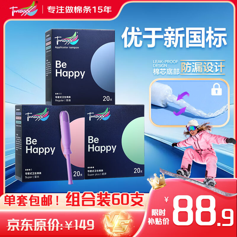 Tmaxx������������������Ȫ���װ60֧�¾��������������װ������Ӫ 75.57Ԫ