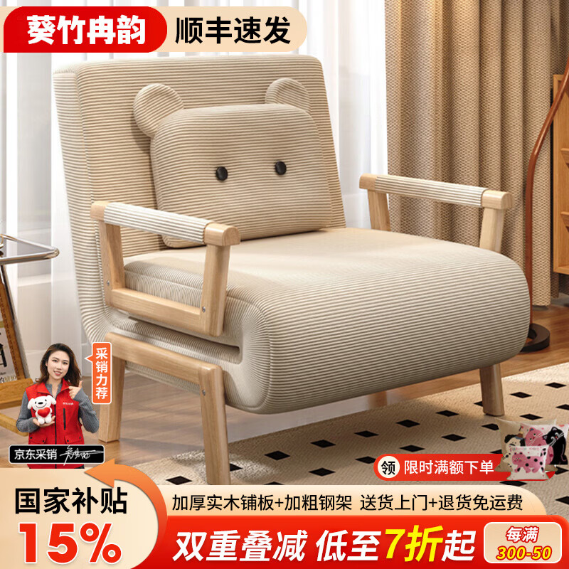 葵竹冉韵折叠沙发床一体两用2026新款家用多功能简约单双人伸缩沙发折叠床 80CM卡其色灯芯绒 进口乳胶 靠背可调节