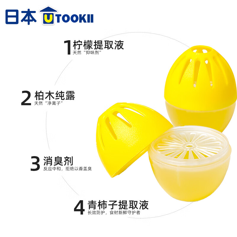 Imakara冰箱除味剂除臭剂去除异味器除味盒消毒杀菌去味神器空气清新香薰 冰箱空气净化除味器--3个装