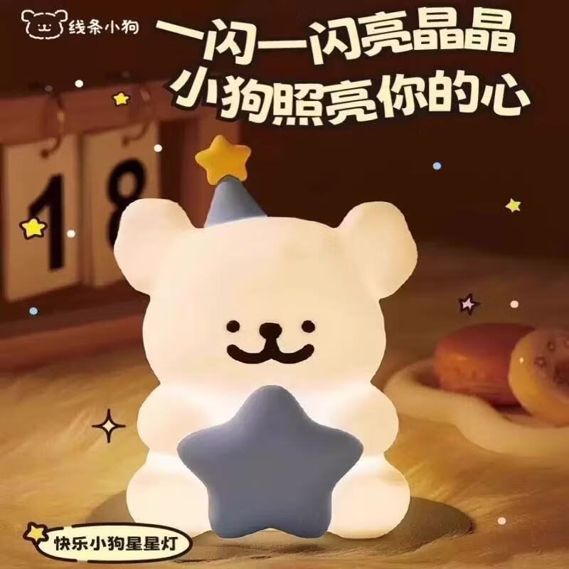 星途（EXEED）线条小狗夜灯卧室拍拍灯儿童闺蜜女生情侣六一儿童节生日礼物批发 小狗夜灯【蓝色】