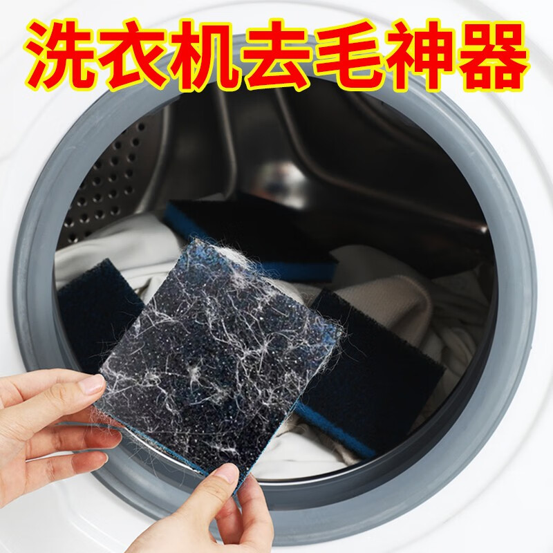 创京懿选洗衣吸毛洗衣机粘毛去猫毛专用除毛器滚筒收集过滤ll 20片装